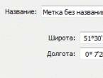 Как работать с координатами широты и долготы
